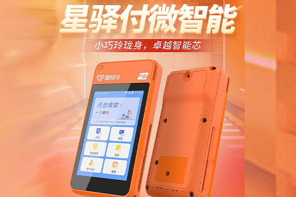 兰溪国通微电签POS机